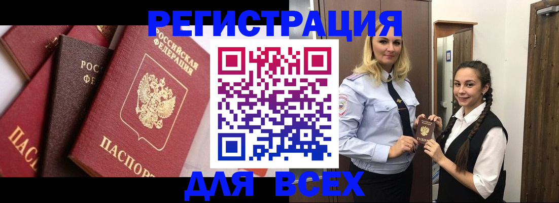 прописка гарантия в Гусиноозёрске