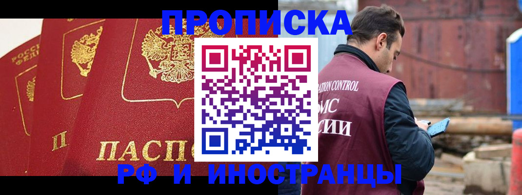 пропишу в квартире в Гусиноозёрске