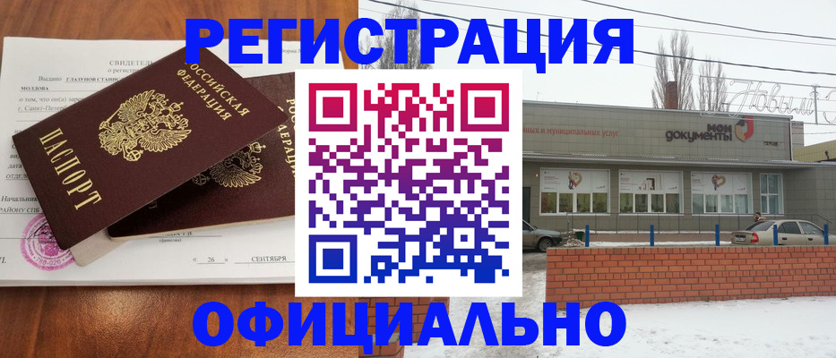 где прописаться в Гусиноозёрске