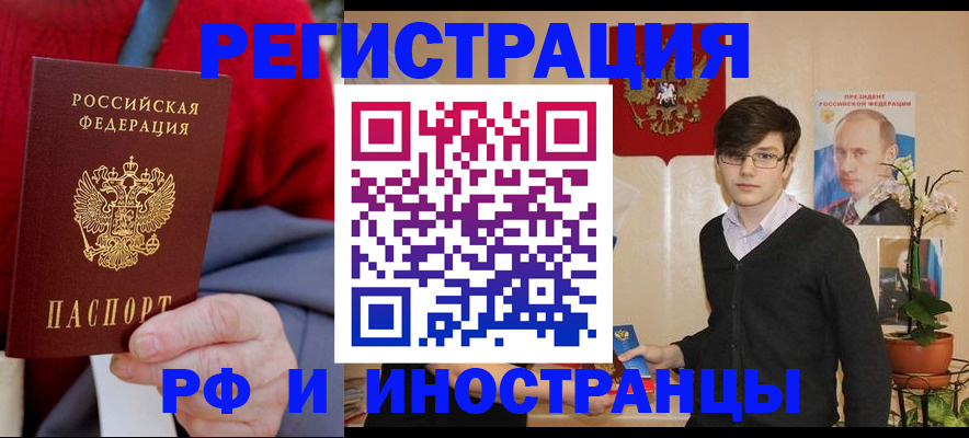 регистрация для школы в Гусиноозёрске