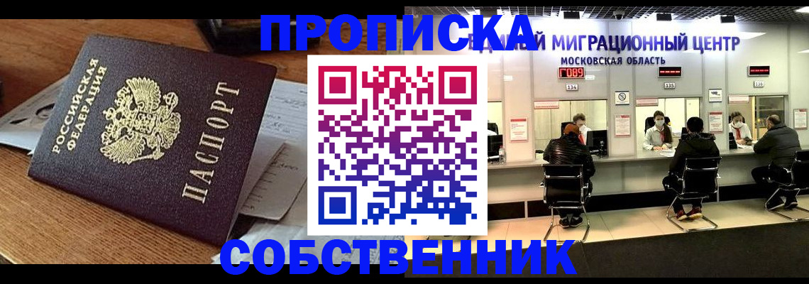 регистрация в Гусиноозёрске
