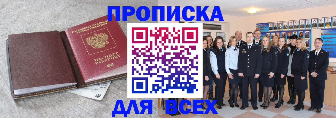 временная регистрация законно в Гусиноозёрске